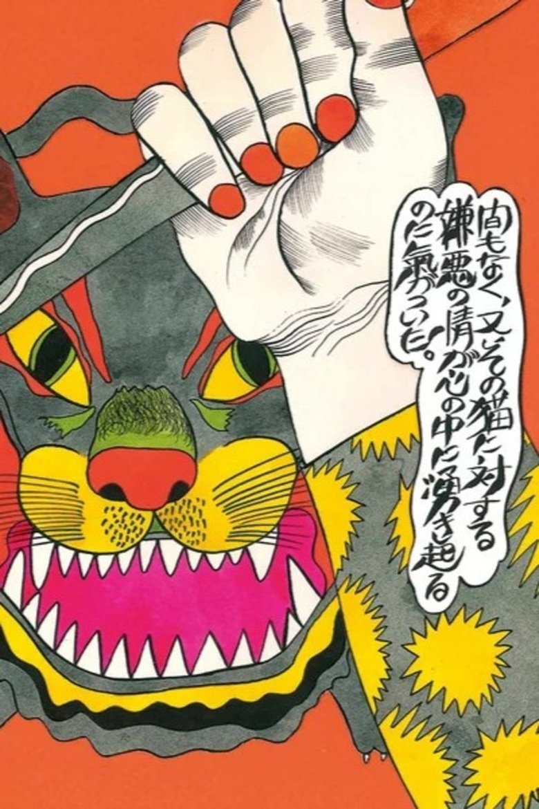 Poster of Black Cat