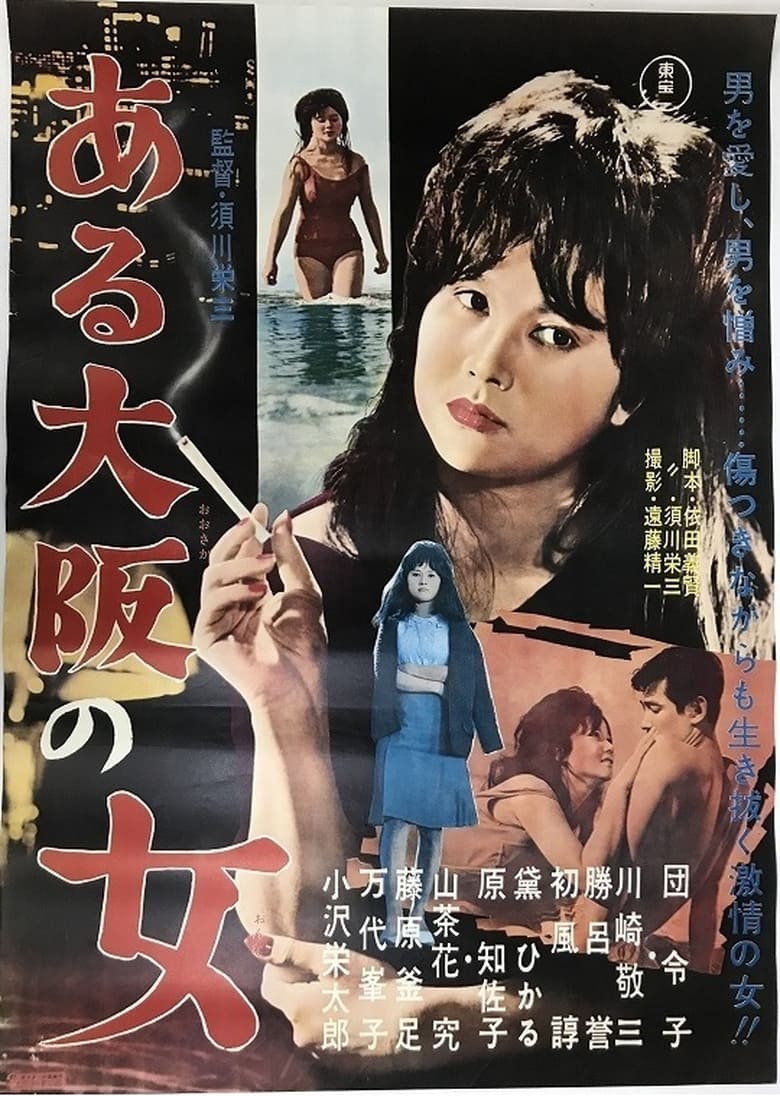 Poster of Ayako