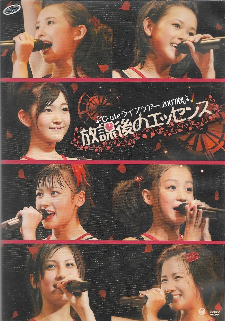 Poster of ℃-ute ライブツアー2007秋〜放課後のエッセンス〜