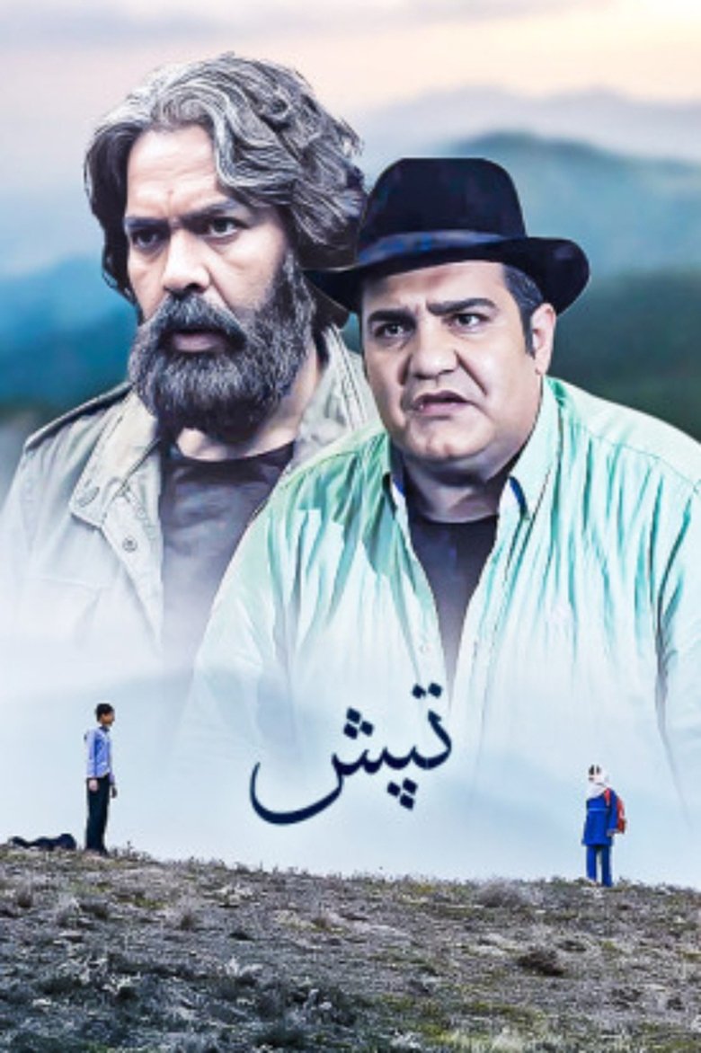 Poster of Heartbeat