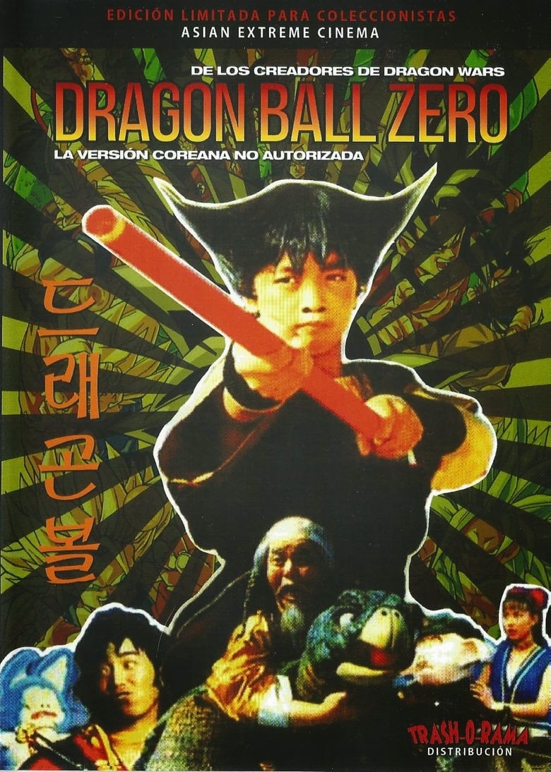 Poster of Dragon Ball: Fight Son Goku, Win Son Goku