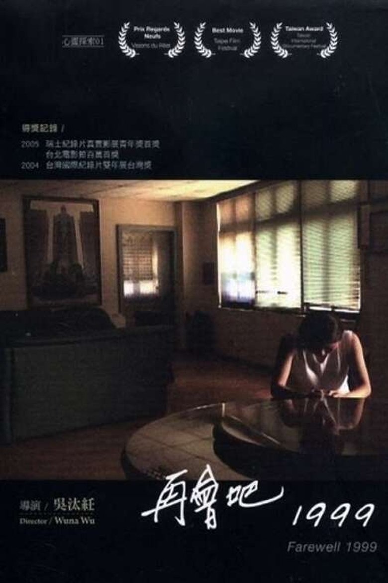 Poster of Farewell 1999