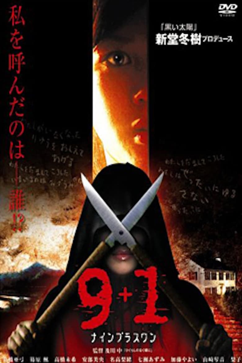 Poster of 9 + 1