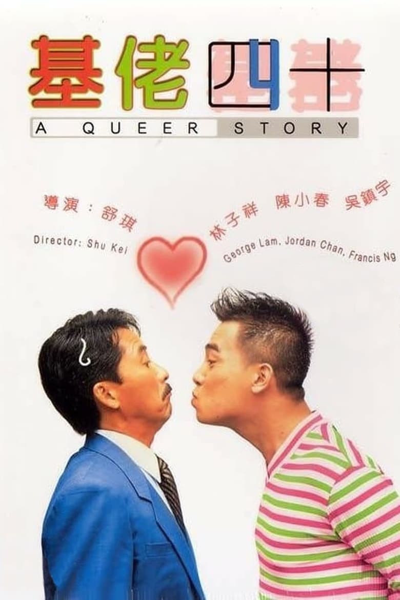 Poster of A Queer Story