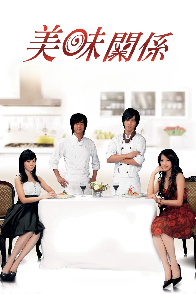 Poster of Sweet Relationship