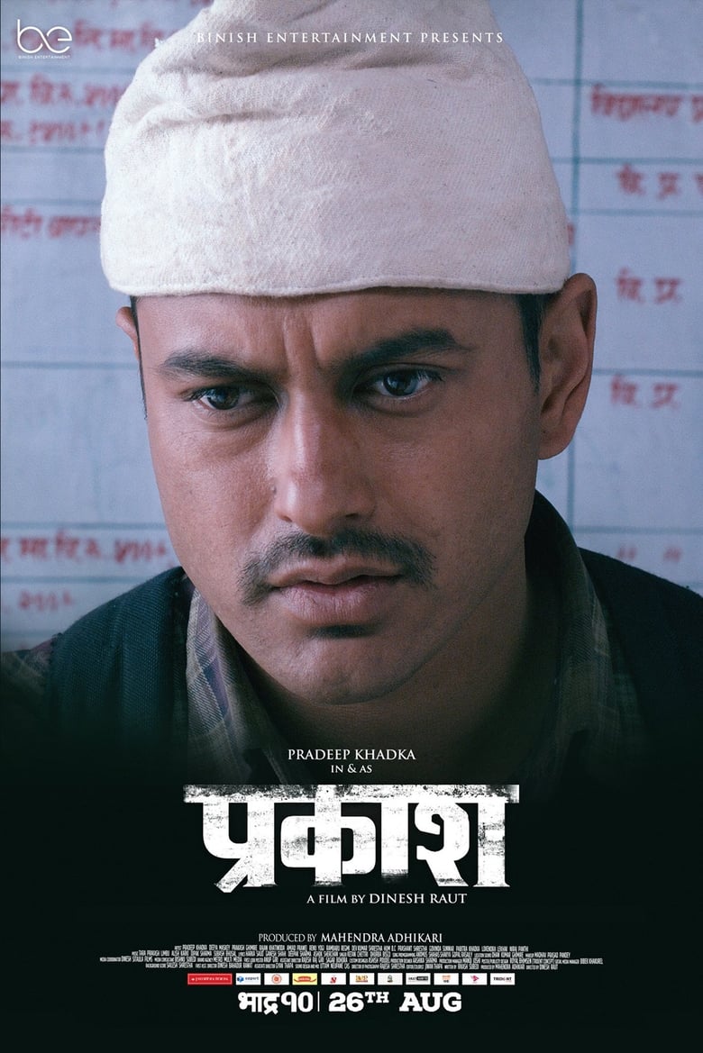 Poster of Prakash