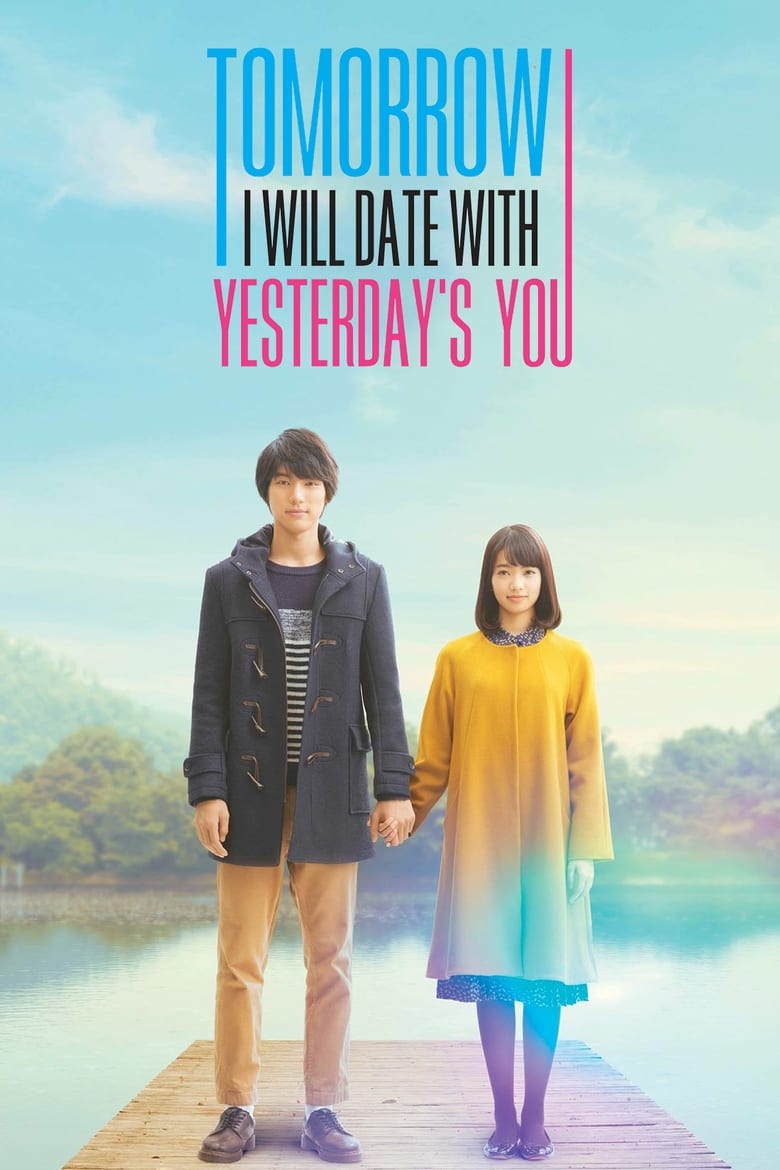 Poster of My Tomorrow, Your Yesterday