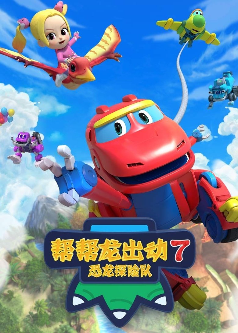 Poster of Episodes in GoGo Dino - GoGo Dino Season 7: Dino Explorers 4 - GoGo Dino Season 7: Dino Explorers 4