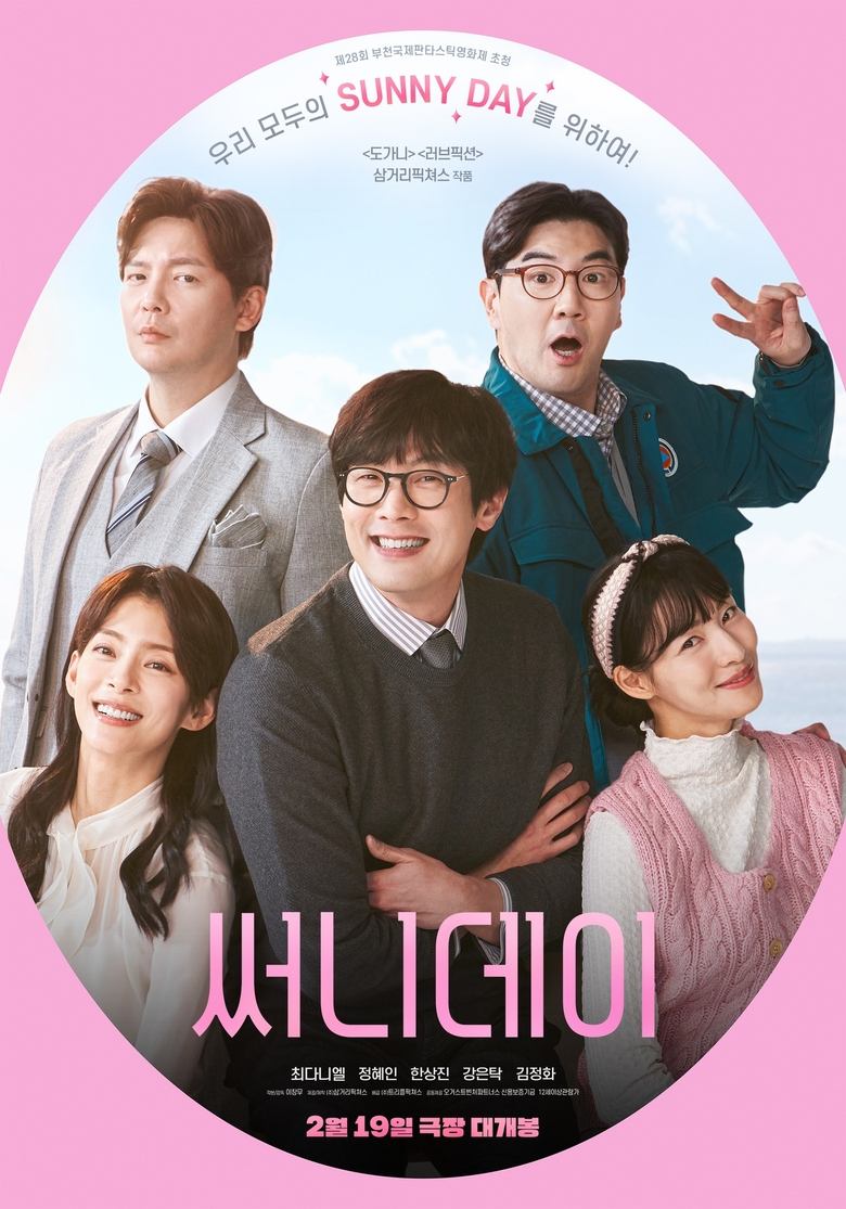 Poster of Sunny Day