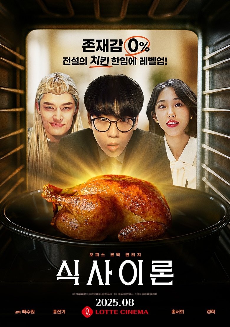 Poster of Theory of Sigsa