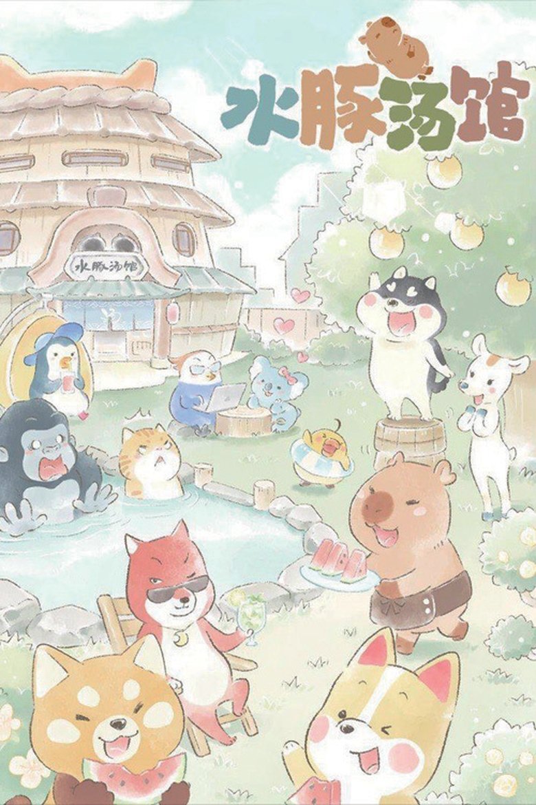 Poster of Capybara Bathhouse