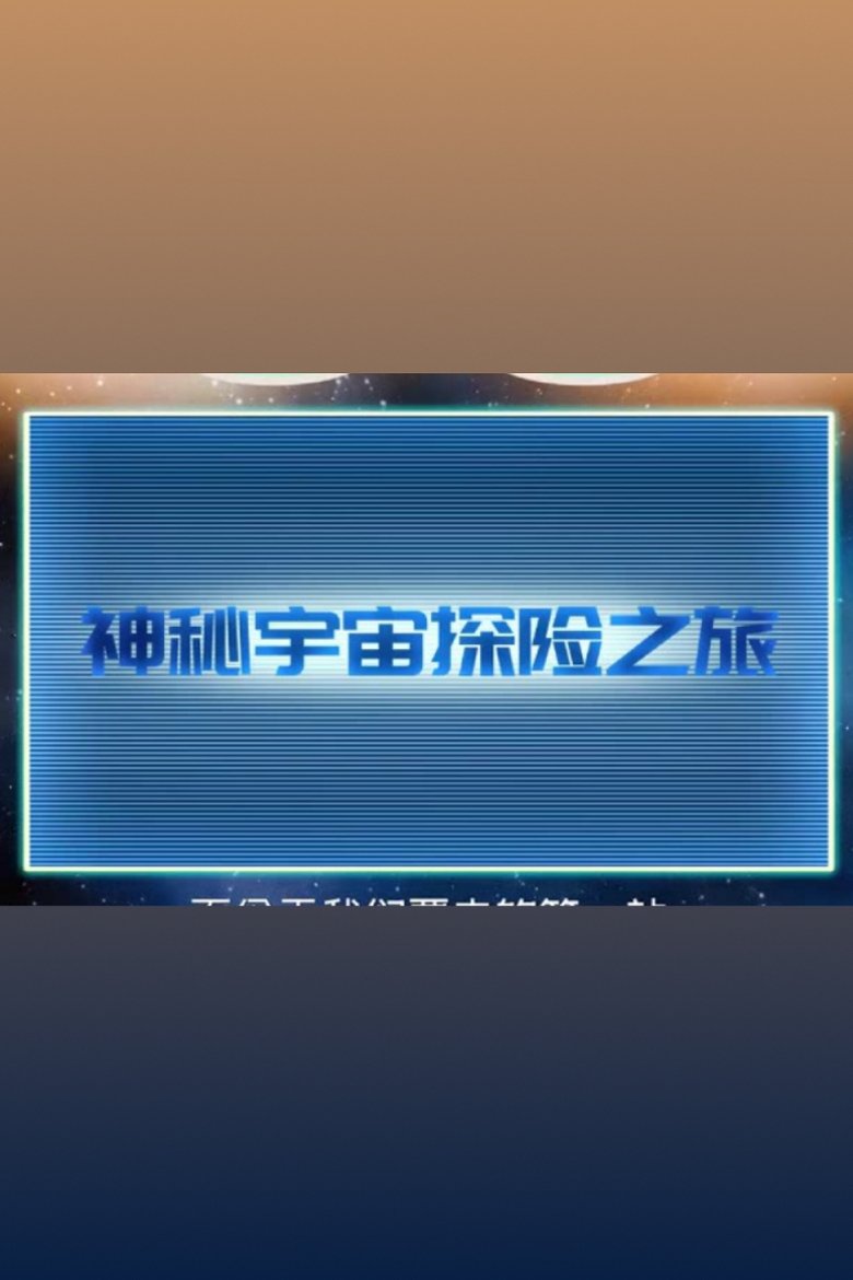 Poster of Episodes in 小灯塔系列 - Season 5 - Season 5