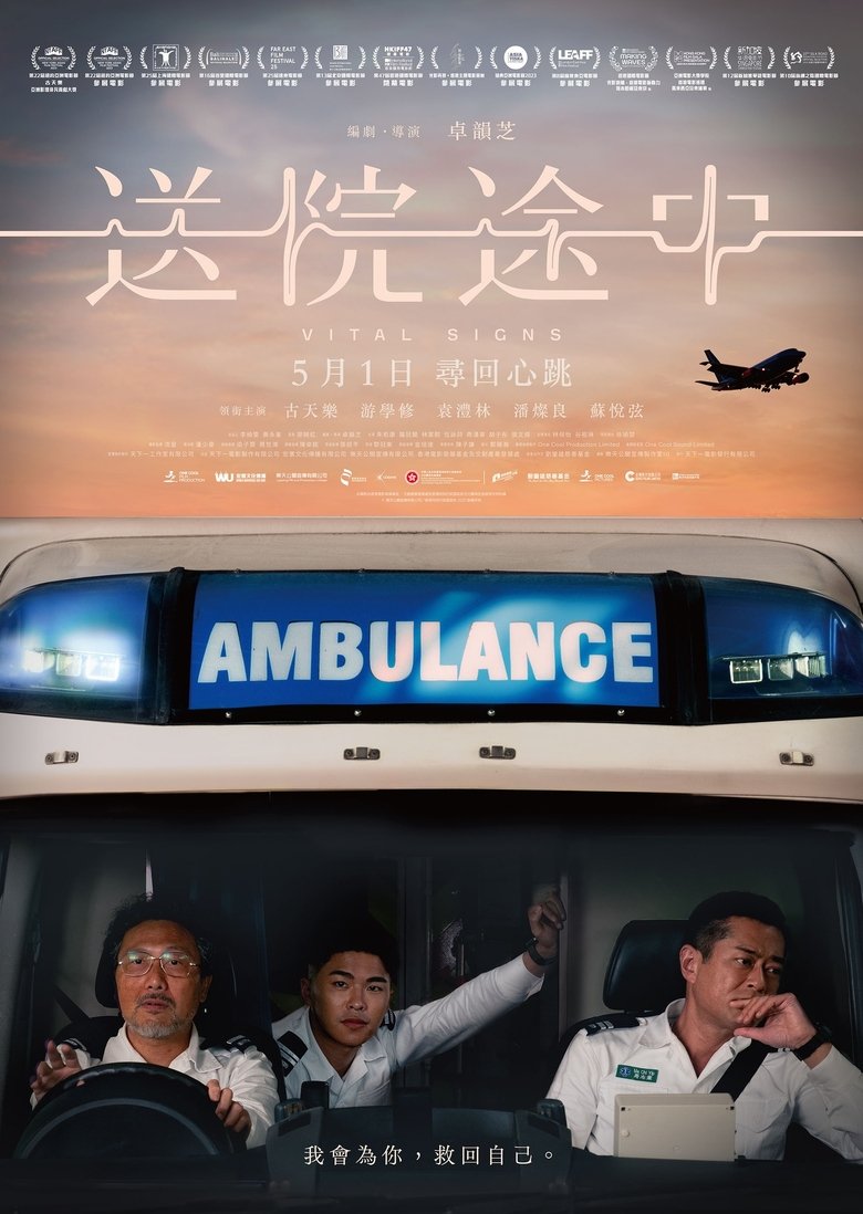 Poster of Vital Signs