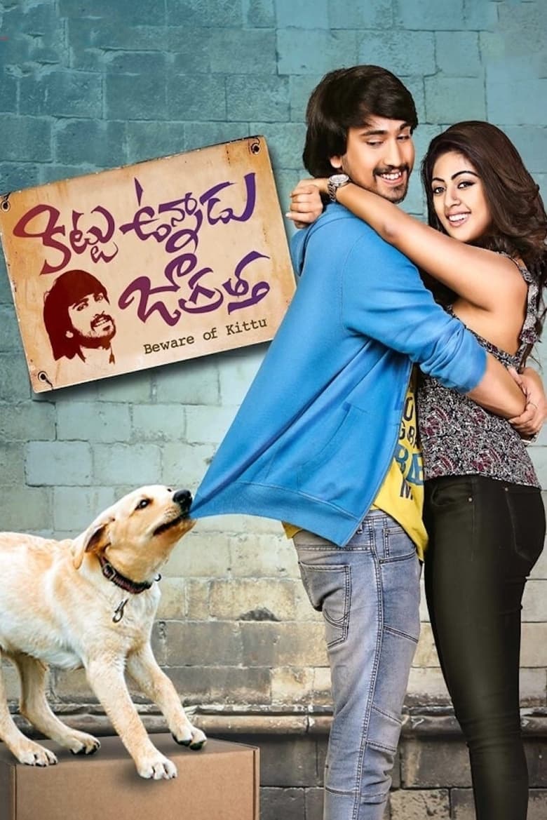 Poster of Kittu Unnadu Jagratha