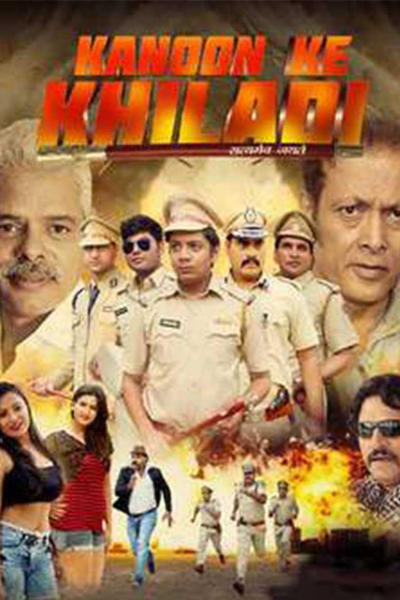 Poster of Kanoon Ke Khiladi