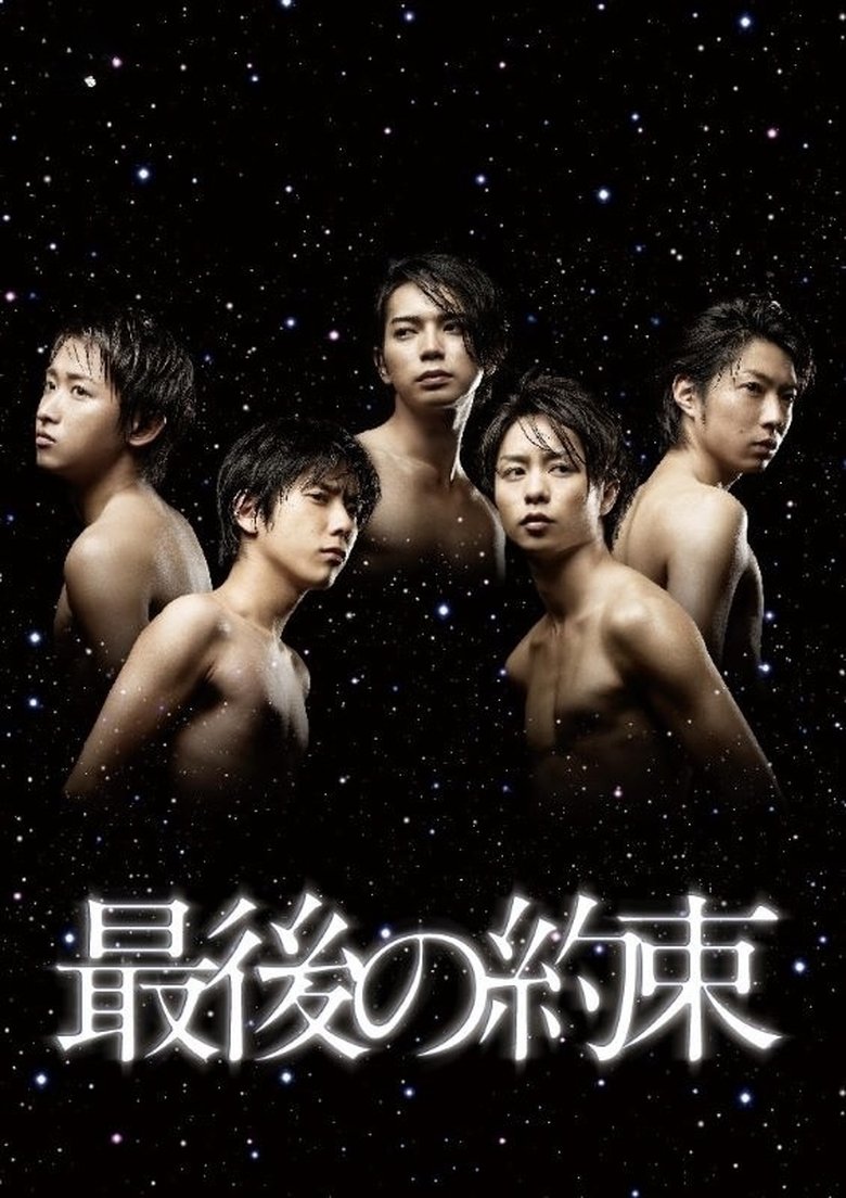 Poster of The Last Promise