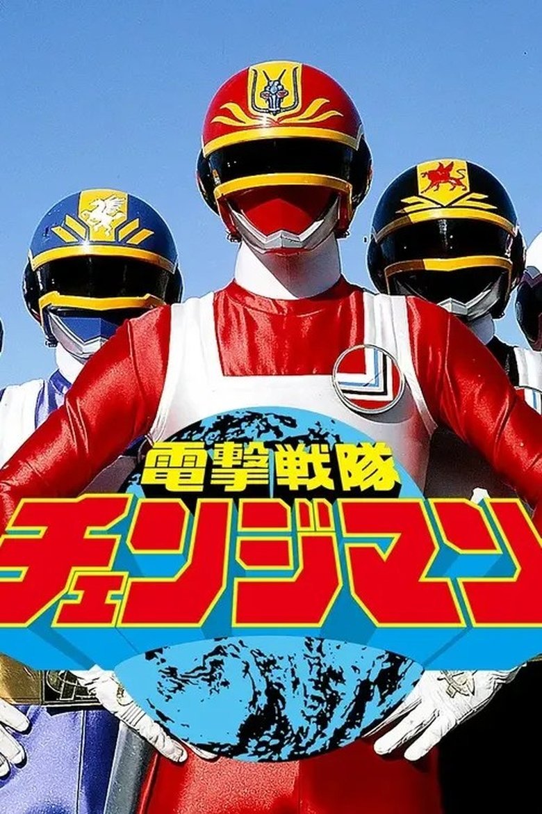 Poster of Episodes in Super Sentai Series - Season 9 - Season 9