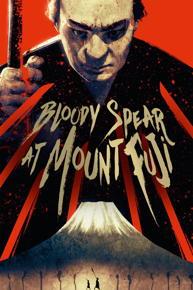 Poster of Bloody Spear at Mount Fuji