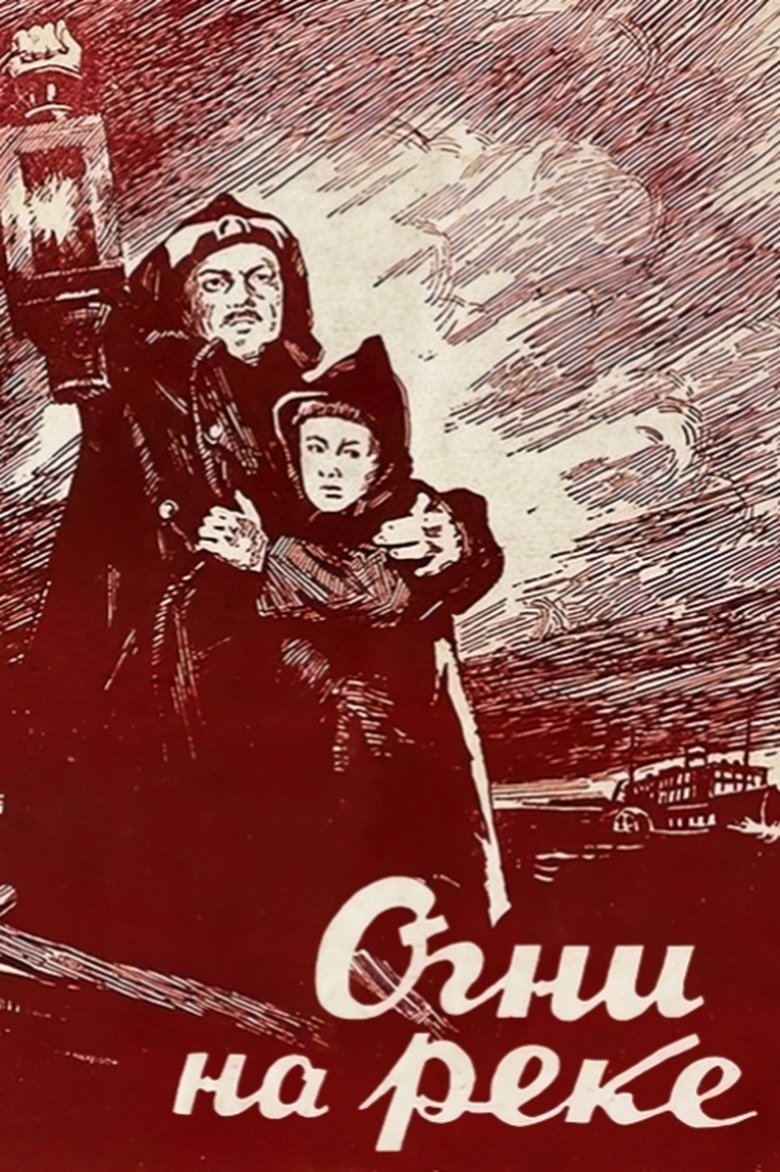 Poster of Lights on the River
