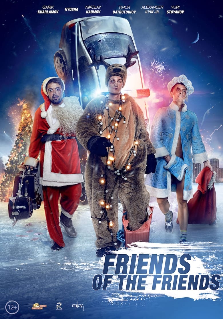 Poster of Friends of Friends