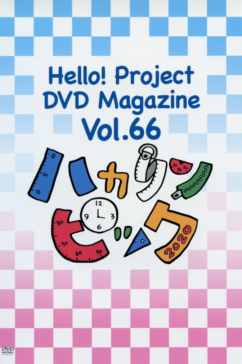 Poster of Hello! Project DVD Magazine Vol.66