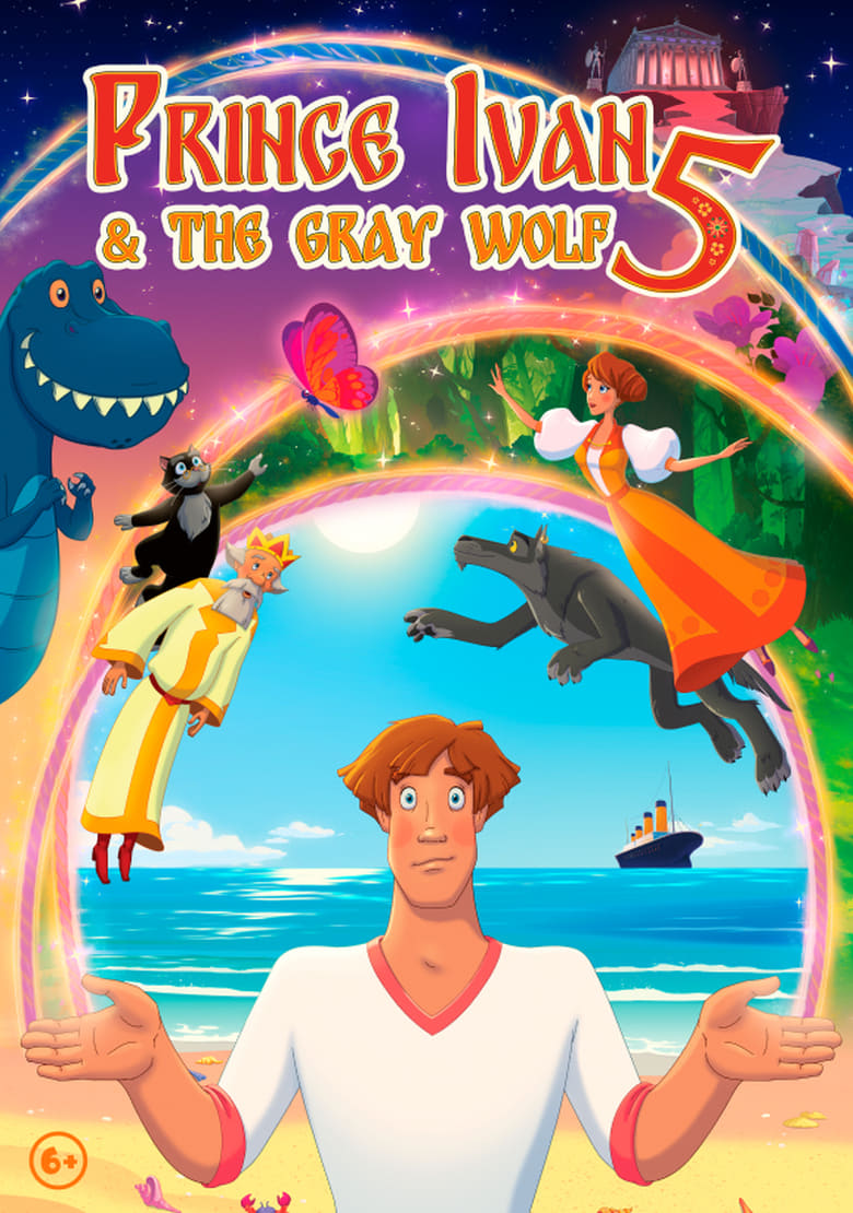 Poster of Ivan Tsarevich & the Grey Wolf 5