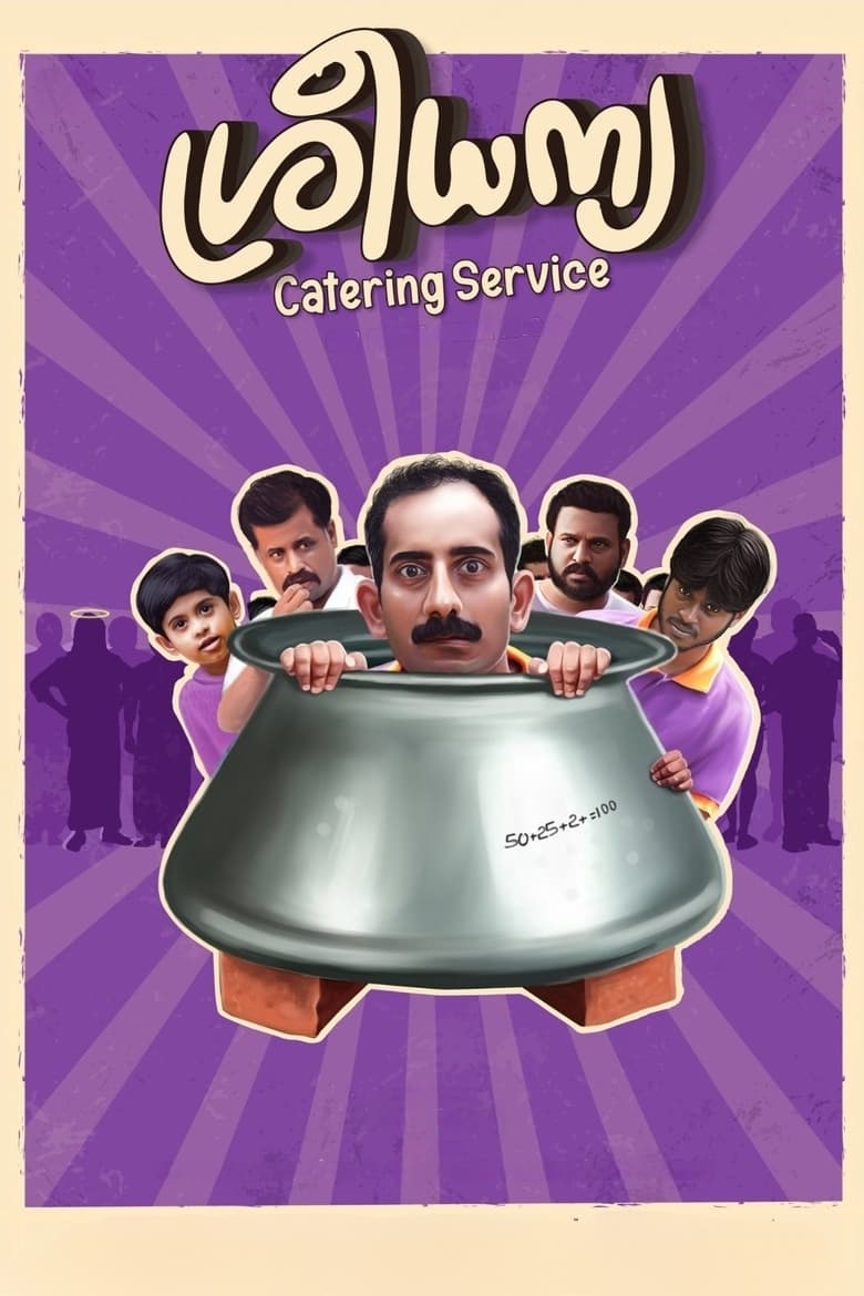 Poster of Sree Dhanya Catering Service