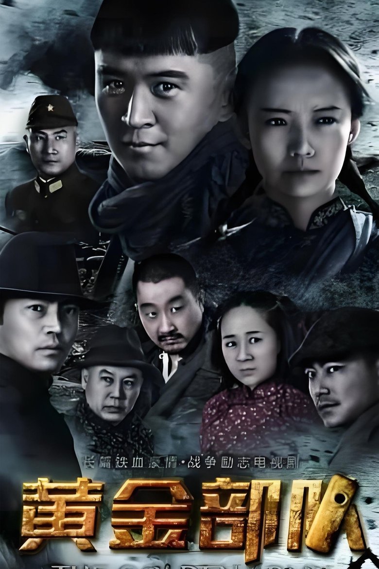 Poster of 绝密任务
