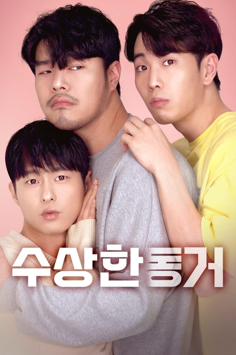 Poster of Secret Roommate