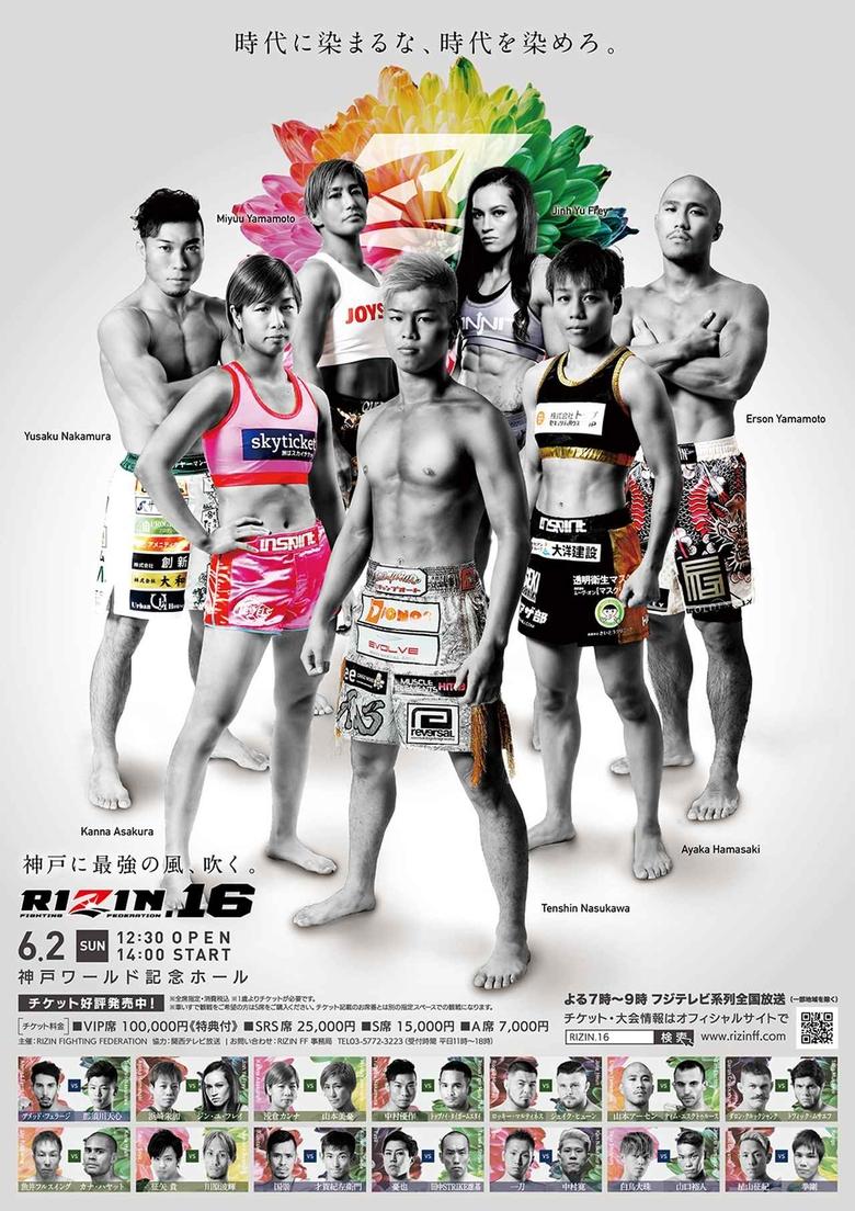 Poster of RIZIN 16