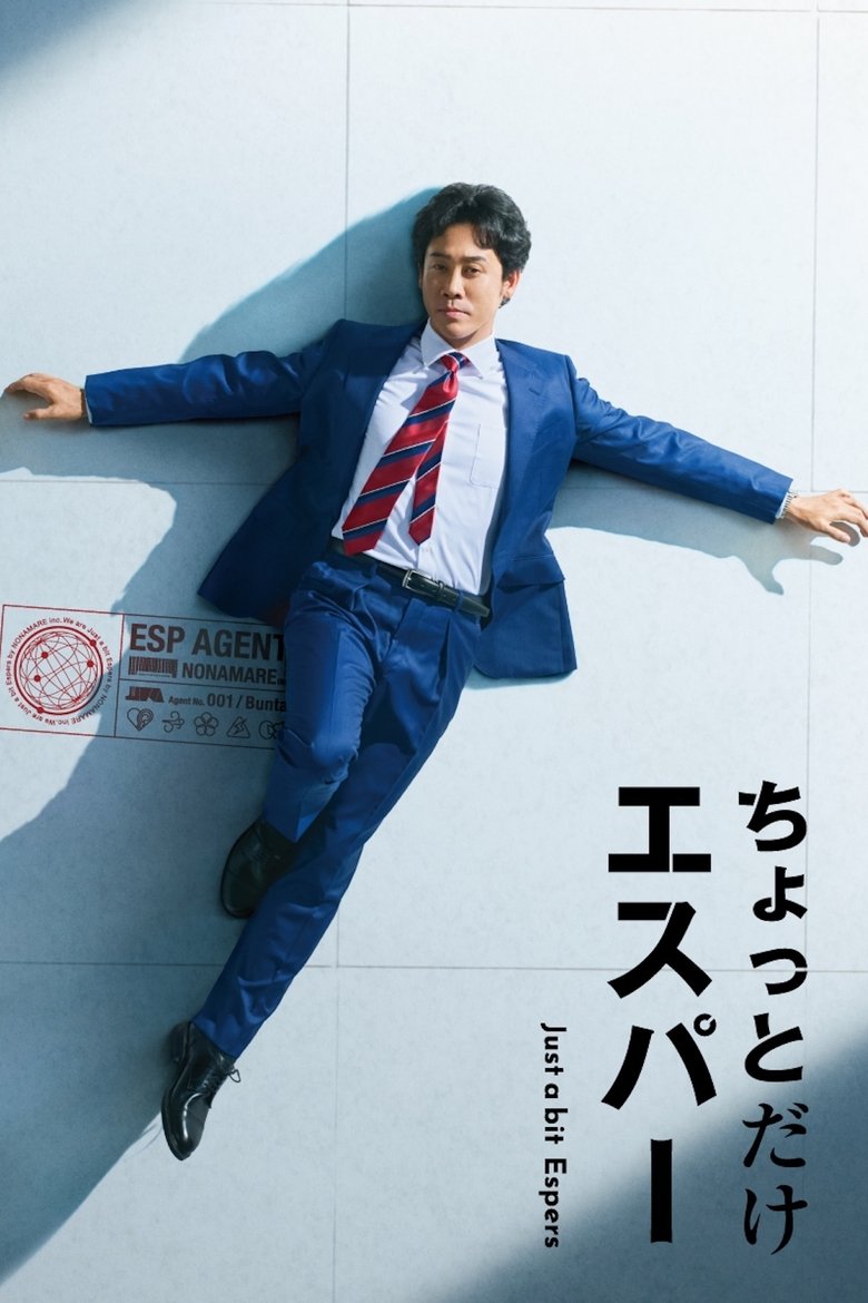 Poster of Just a bit Espers