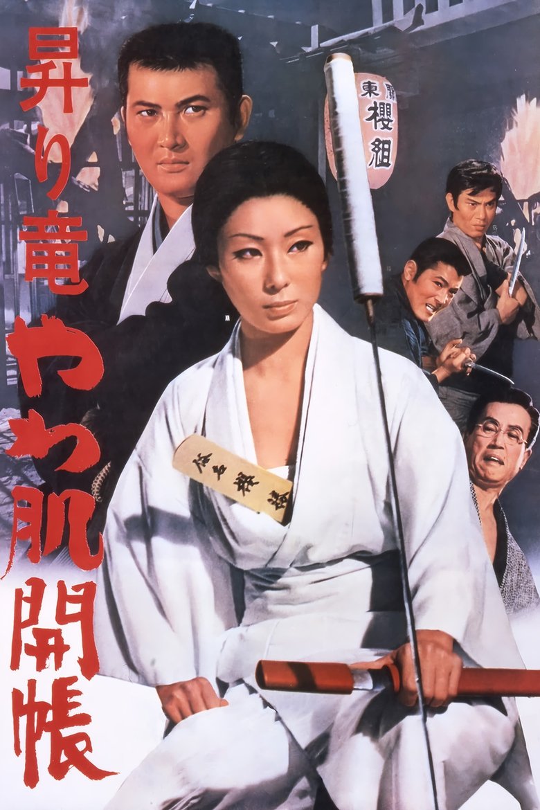 Poster of Rising Dragon: Soft Skin Gambler
