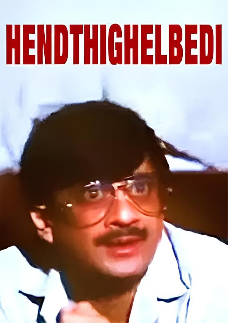 Poster of Hendthighelbedi