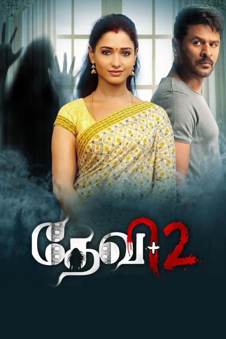 Poster of Devi 2