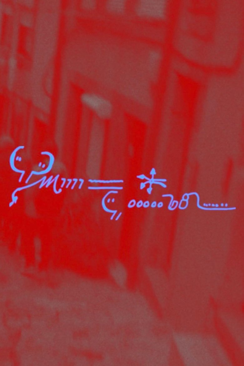Poster of The Early Sun, Red as a Hunter’s Moon