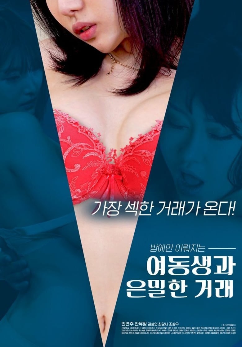 Poster of Young Sister and the Secret Deal