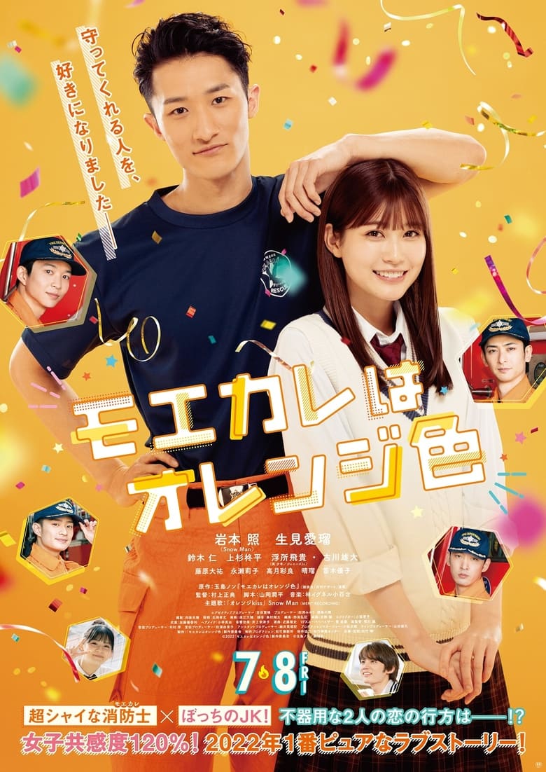 Poster of Special Programme for "My Boyfriend in Orange"