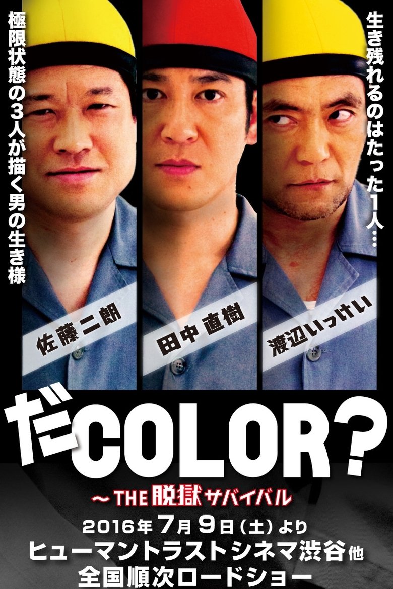 Poster of COLOR? - THE Jailbreak Survival