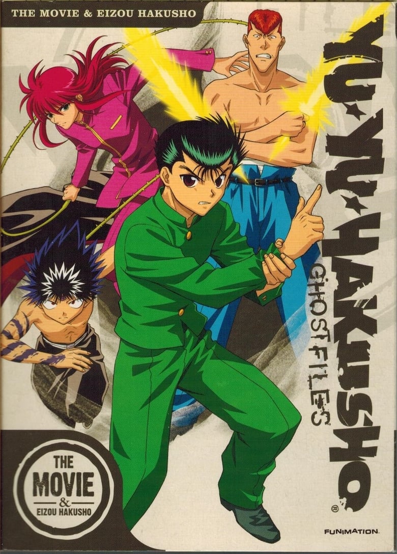 Poster of Yu Yu Hakusho: Eizou Hakusho