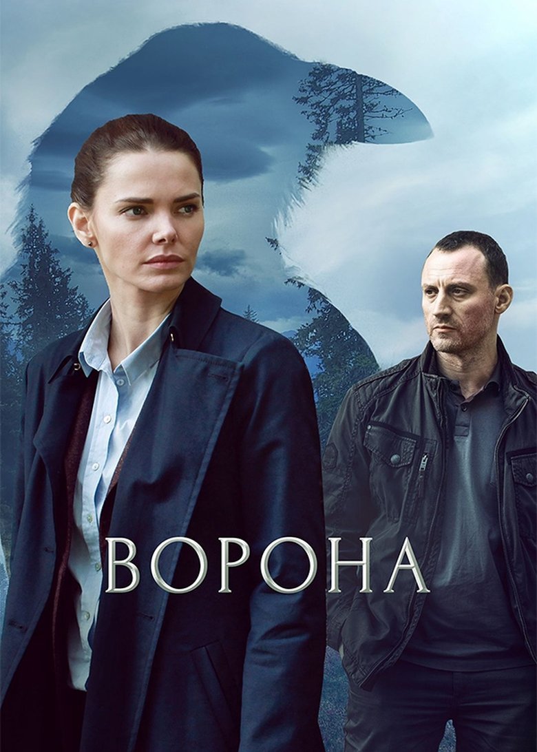 Poster of Episodes in Crow - Season 1 - Season 1