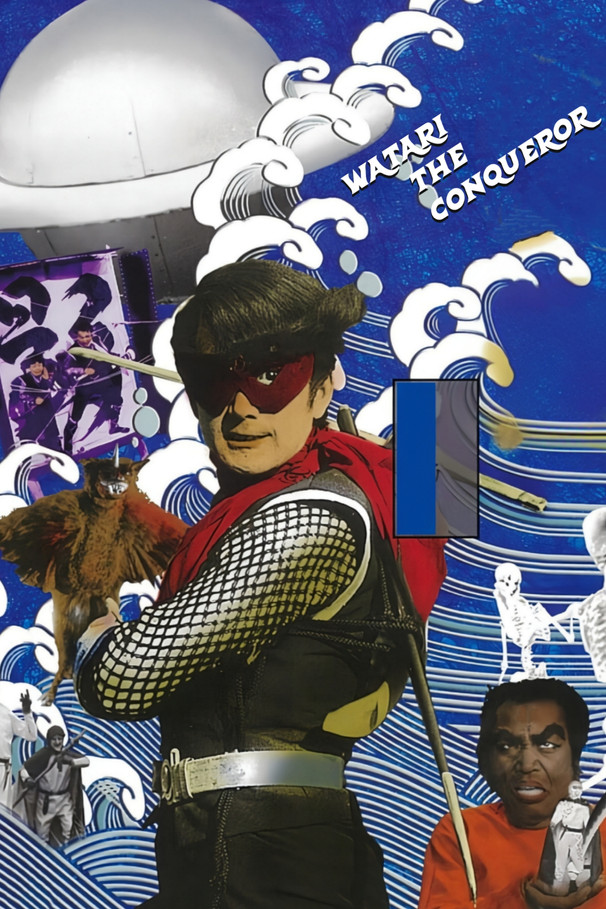 Poster of Watari the Conqueror