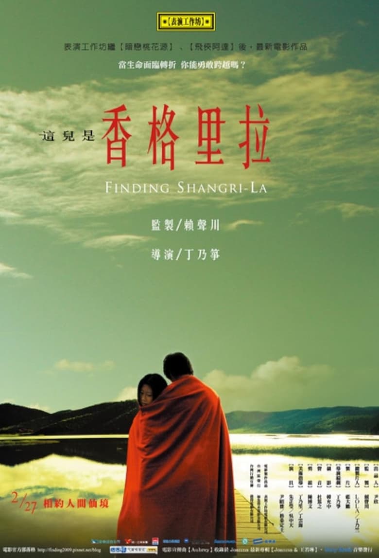 Poster of Finding Shangri La