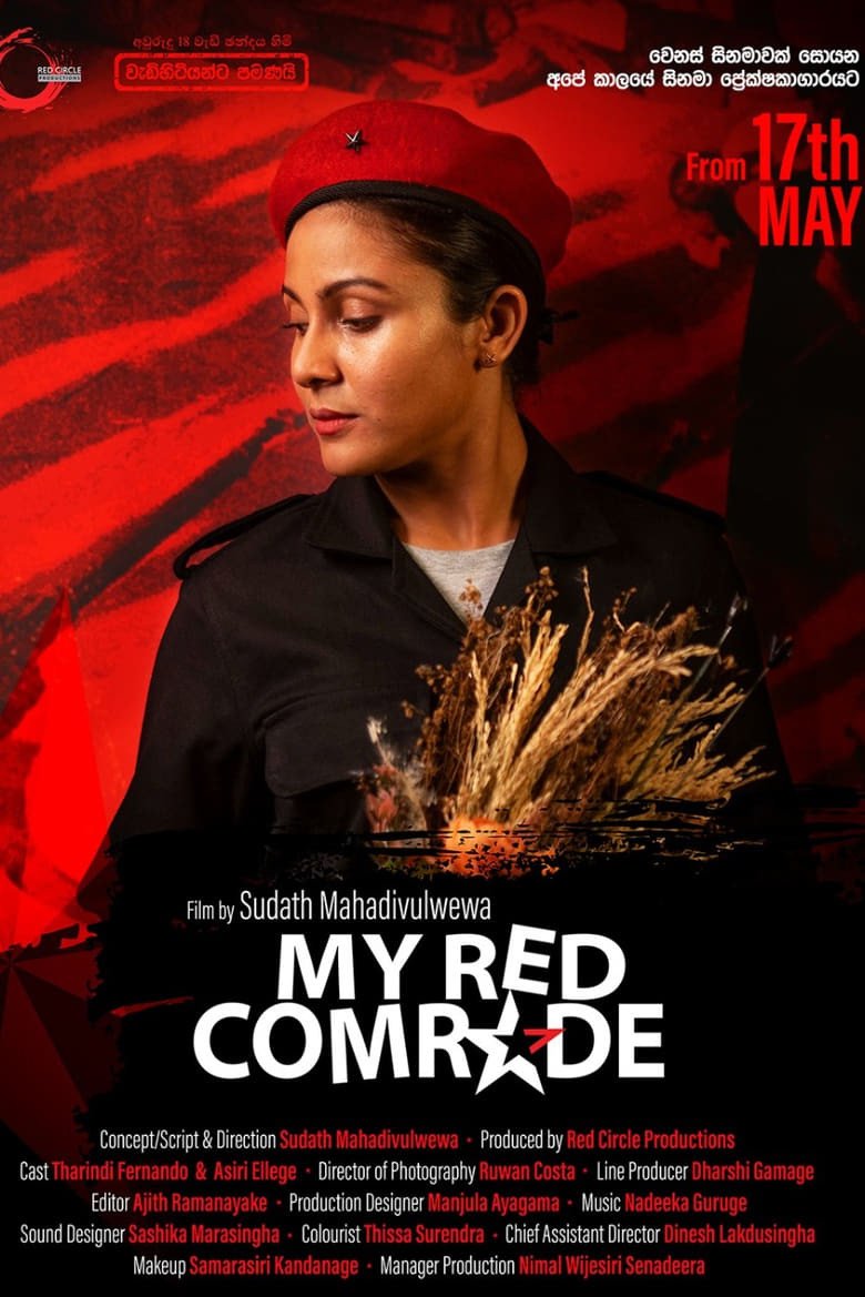 Poster of My Red Comrade