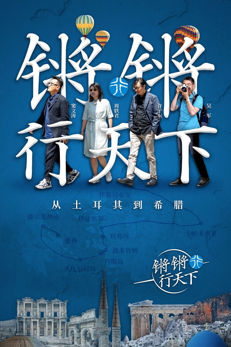 Poster of Episodes in Behind The Headlines With Wen Tao - Season 1 - Season 1