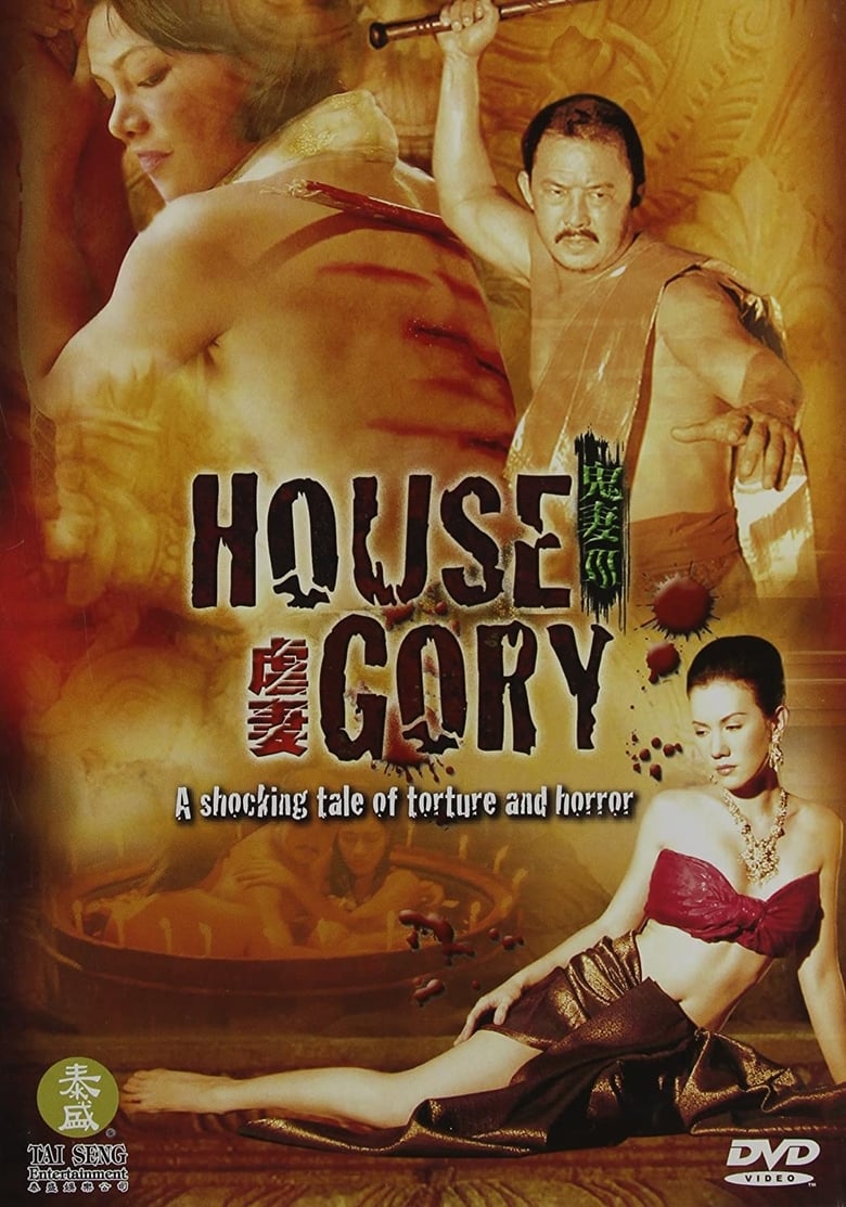 Poster of House Gory