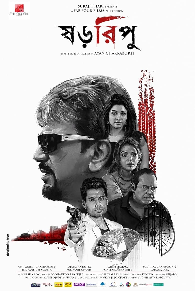 Poster of Shororipu 1