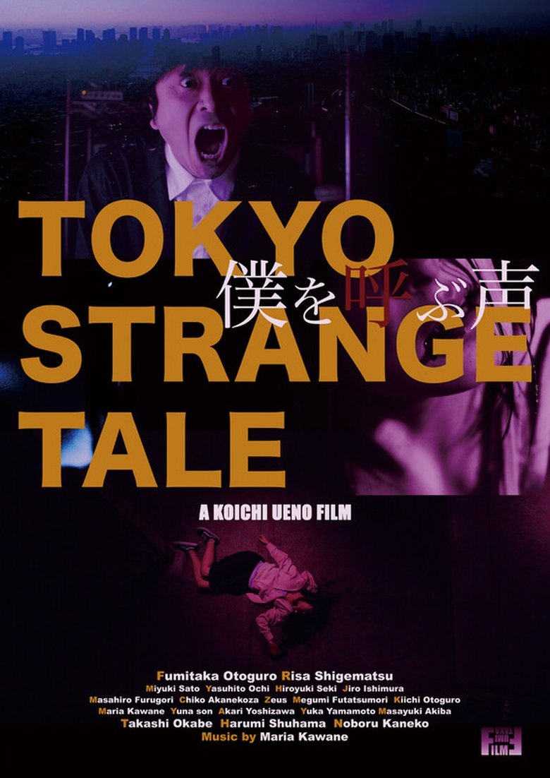 Poster of Tokyo Strange Tale