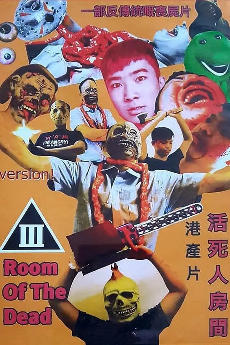 Poster of Room Of The Dead