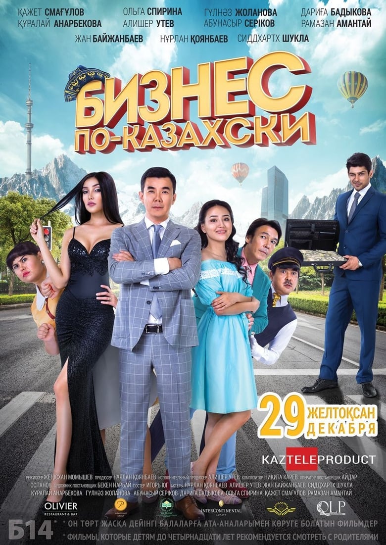 Poster of The Kazakh Business