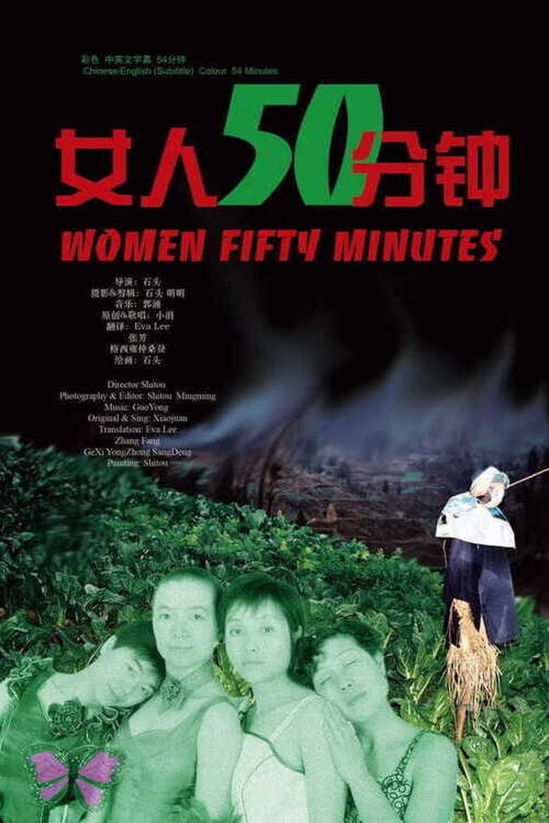 Poster of Women 50 Minutes